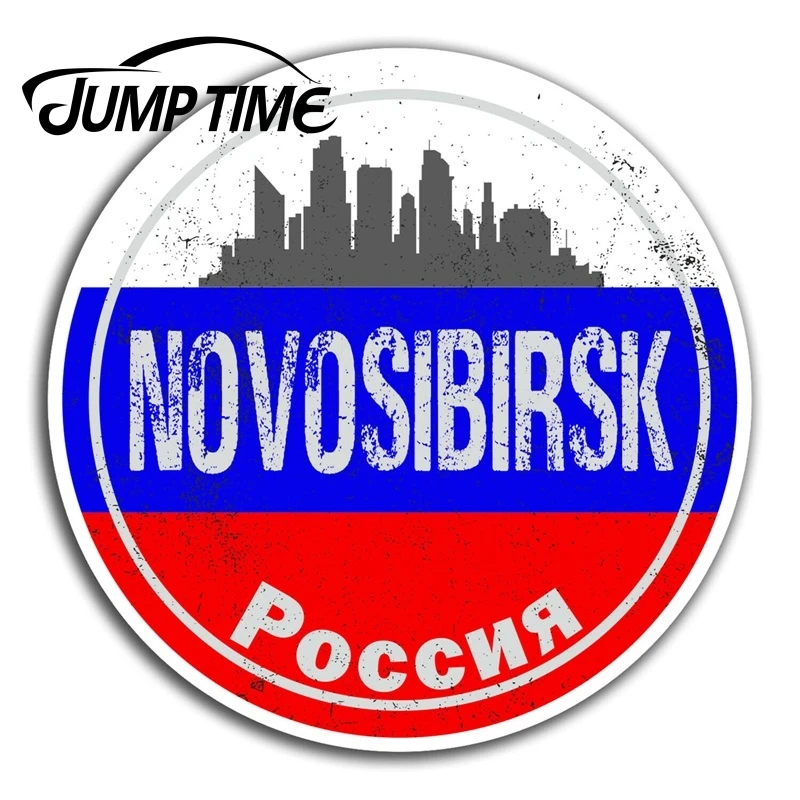 

Время скачка для Новосибирской России, Виниловая наклейка для ноутбука, наклейка на окно, водонепроницаемое украшение автомобиля