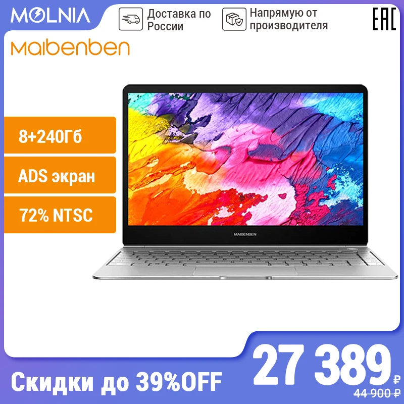 Ноутбук MAIBENBEN JinMai6Pro 13.3&quot FHD/ультрабук/72% NTSC/N4100/8Гб/240Гб SSD/DOS/нетбук/мышь и коврик в