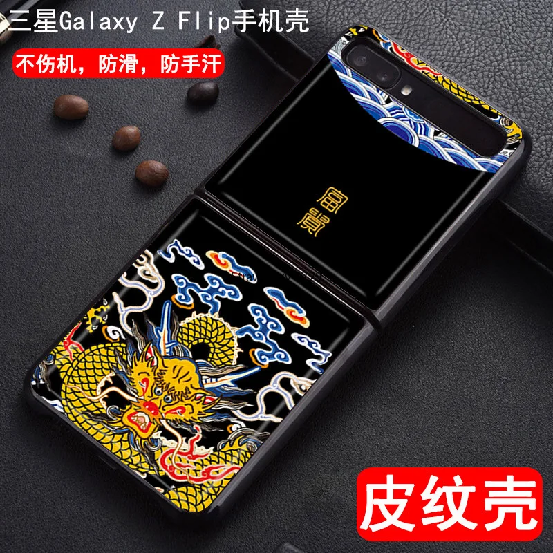

Роскошный чехол-книжка для Samsung Galaxy Z, флип-чехол из закаленного стекла с рисунком дракона и журавля для galaxy z, флип-чехлы для телефонов