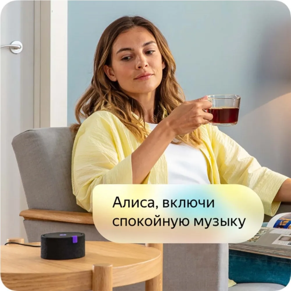Яндекс.Станция Мини YNDX 0004| |