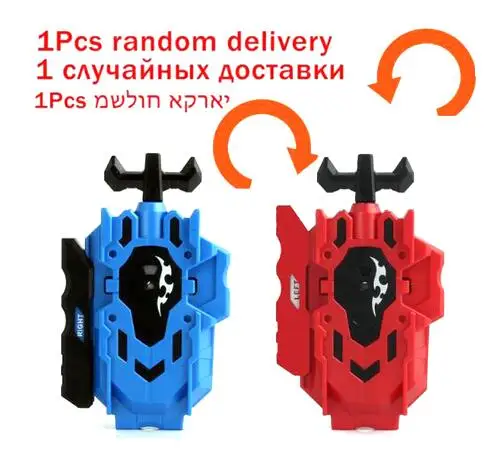 Забавный joy B-100 Bayblade burst стартер Bay Blade Лезвия Металл fusion beyblade с пусковым устройством высокая производительность battling top - Цвет: launcher