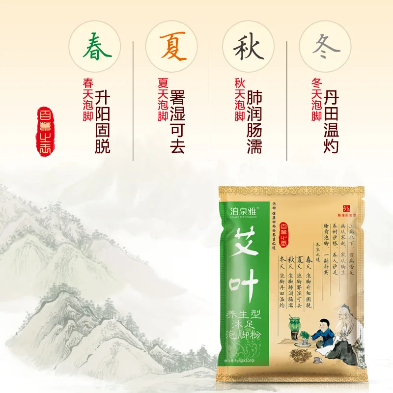 

100pcs/lot BIOAQUA Brand Leaves feet washing powder foot powder Soothing Foot Skin Care 8g*100pcs