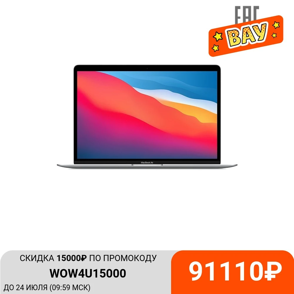  Ноутбук Apple Macbook Air 13 11th-gen Apple M1 chip with 8-core and 8-core/8GB/512 GB (2020) (MGN73RU/A, MGNA3RU/A, MGNE3RU/A) 