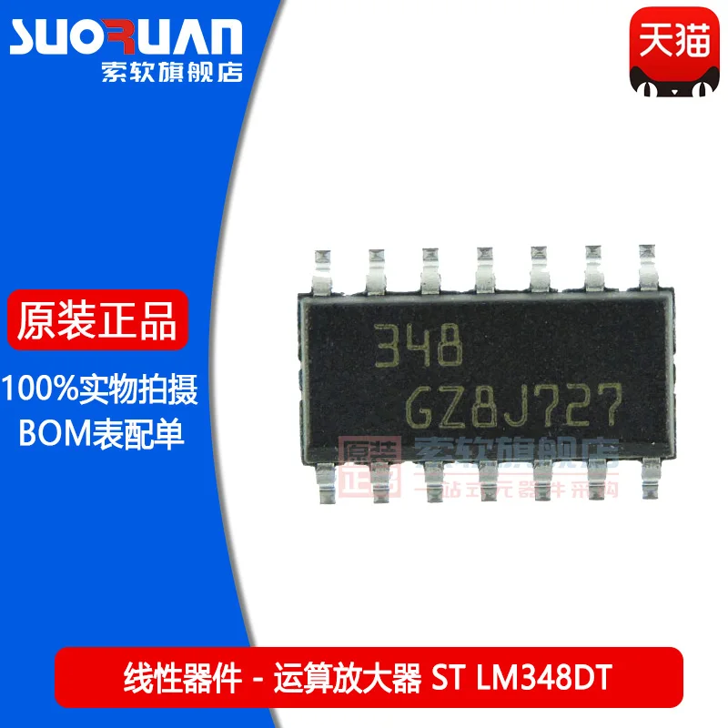 

Free shipping LM348DT LM348 ST348 SOP14 IC 10PCS