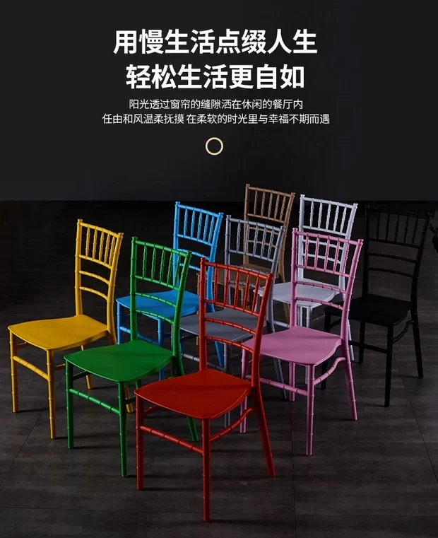 Пластик стул &quotиз замка&quot для банкетов и свадеб chiavari отельный обеденный