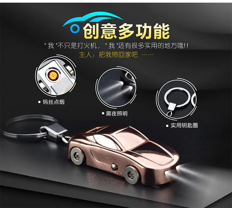 Автомобильный перезаряжаемый прикуриватель с цепочкой для ключей двойными