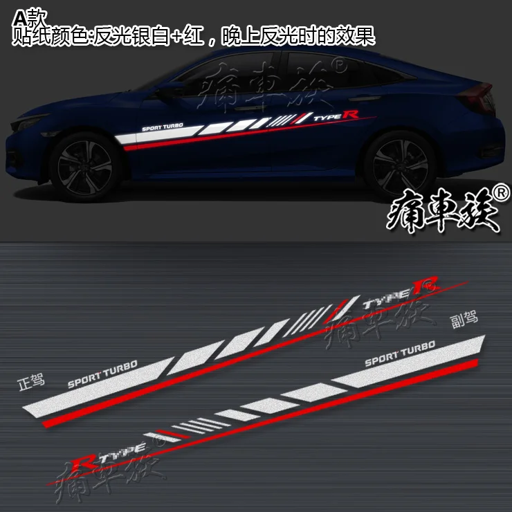 Автомобильные наклейки для Honda Civic 2016-2019 автомобильные с цветами FC1 декоративные