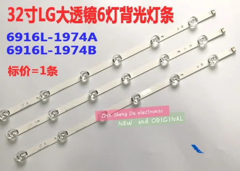 24 шт./лот ТВ подсветка полосы 6 светодиодный для LG innotek Drt 3 0 32 &quot32MB25VQ 6916l 1974A 1975A 1981A