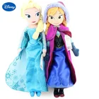 Новинка, плюшевая кавайная Анна, Золушка, София, Белль, Аврора, Рапунцель, Эльза, плюшевый подарок на день рождения