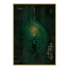 Самоклеящаяся настенная живопись Стикеры аниме Унесенные призраками известный Хаяо миядзяки; Кафе бар ретро постеры для украшения дома