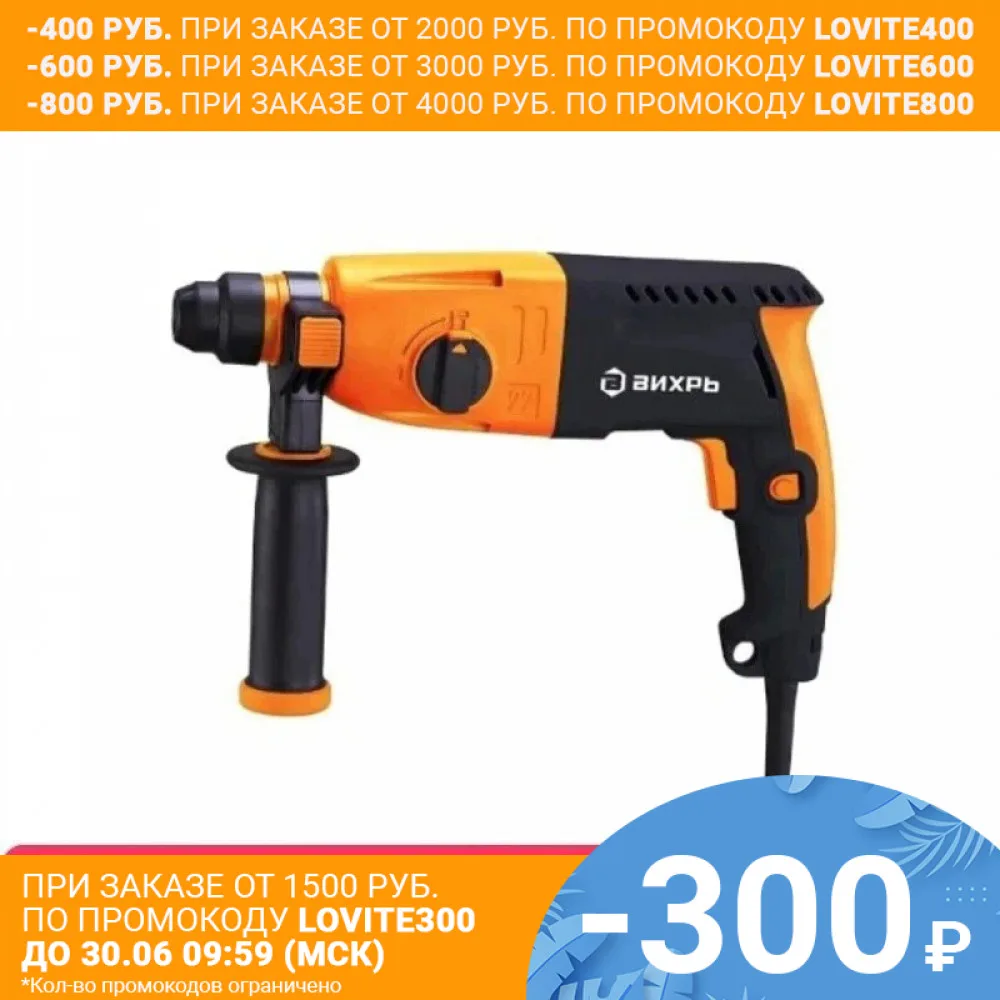 Перфоратор электрический ударный Вихрь П 650K 72/3/5|rotary hammer| |