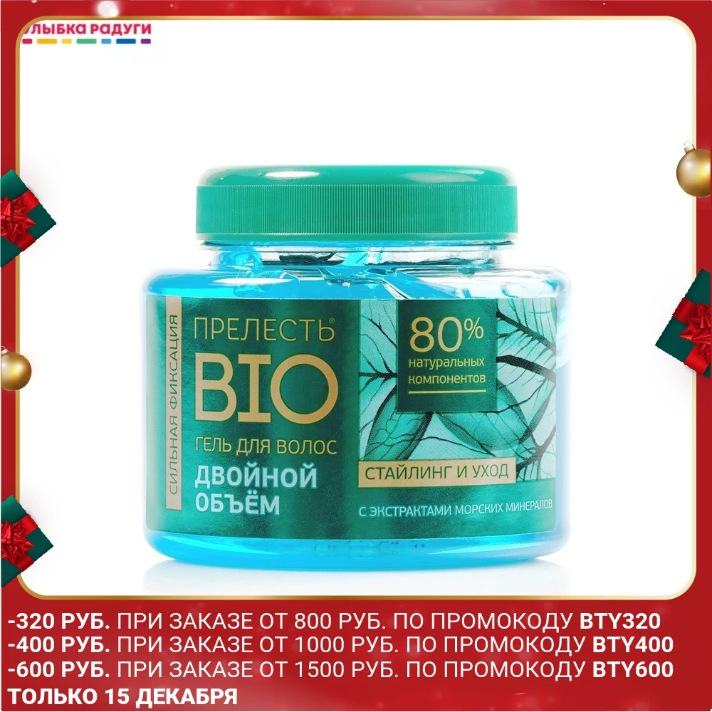 Гель для укладки волос Прелесть Professional BIO морские минералы объем и сила 250мл |