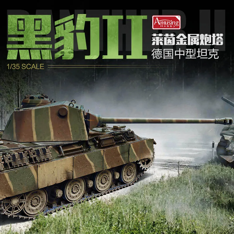 Amusing Hobby 35A040 1/35 немецкая модель среднего танка Panther II w/Rheinmetall | Игрушки и хобби