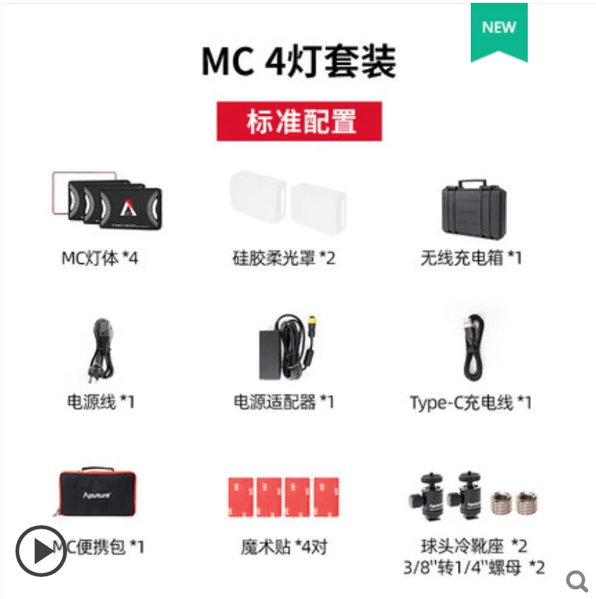 Aputure AL светильник MC 4 предмета в комплекте светодиодный 12 s беспроводной зарядным