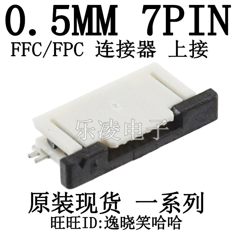 Бесплатная доставка 0 5 мм 7P FFC/FPC 7PIN 0527450797 52745 0797 10 шт.|Интегральные схемы| |
