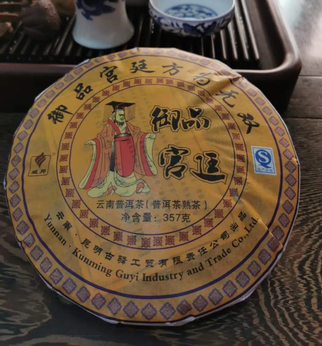 

2014 Yr Gu Yi GUYI Factory Imperial Black Shu Ripe Cha Royal Quality 357g