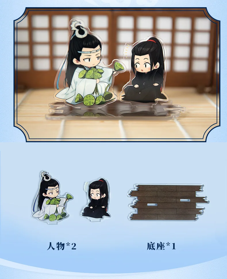 Ограниченный Грандмастер демонического культивирования MDZS Wangji Wuxian The Untamed Stand косплей реквизит подарки