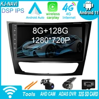 dsp 9 android 11 carplay gps car radio multimedia playe for mercedes benz e class w211 e200 e220 e300 e350 e240 e270 e280 w219