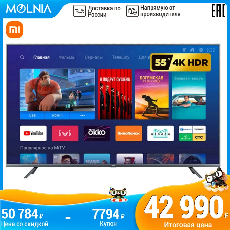  Телевизор 55" Xiaomi Mi TV 4S HD Smart TV 55 Inch Tv Дюймов Smart TV ЖК-телевизор телевизор 4K+HDR Dolby+DTS MOLNIA 