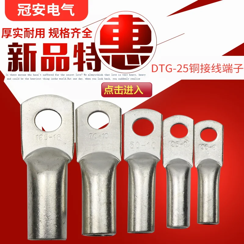 

Dtg-25 square tinned tube copper nose terminal copper ear wire nose copper nose