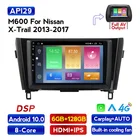 Автомагнитола 2 Din, Android 10, GPS-навигация, мультимедийный плеер Carplay для Nissan X-Trail, X-Trail, Qashqai 2014 - 2017