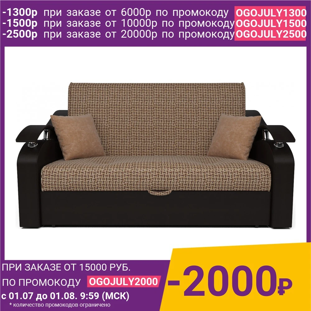 Диван Mebel Ars Шарм № 2 140 ППУ| |