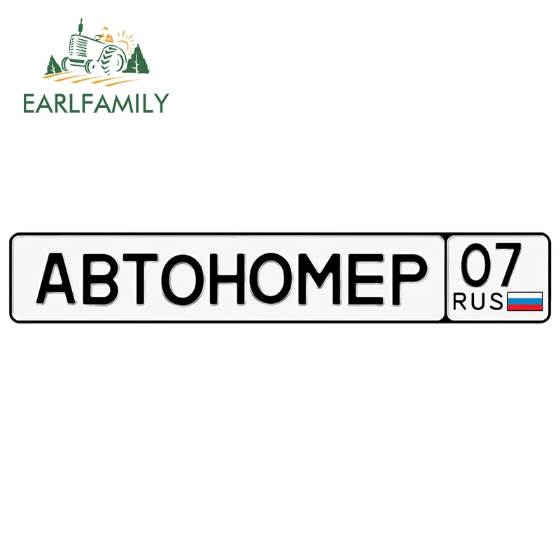 

EARLFAMILY, 25 см x 4,4 см, виниловые автомобильные наклейки для номерного знака в городском стиле, Креативные аксессуары, водонепроницаемые украше...
