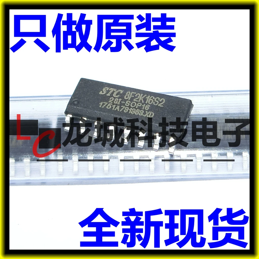 

STC8F2K16S2-28I-SOP16