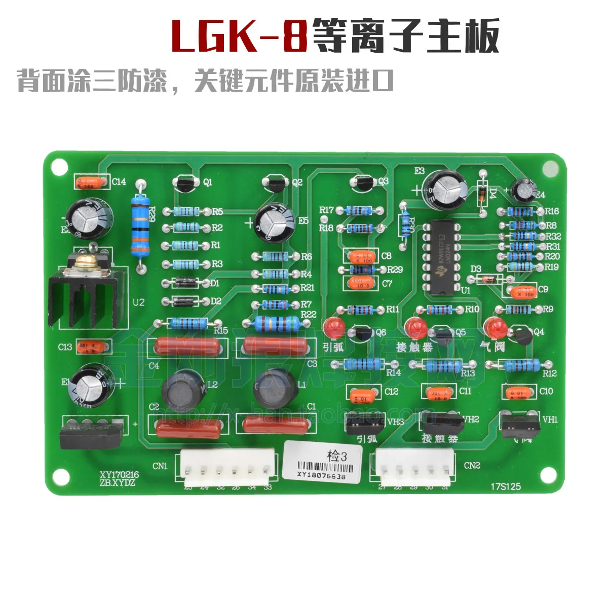 

LGK-8 аппарат для воздушно-плазменной резки плата управления материнской платой