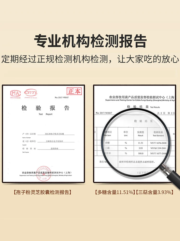 

Enhance immunity gift-giving AoDongPai GLS ganoderma capsule broken wall