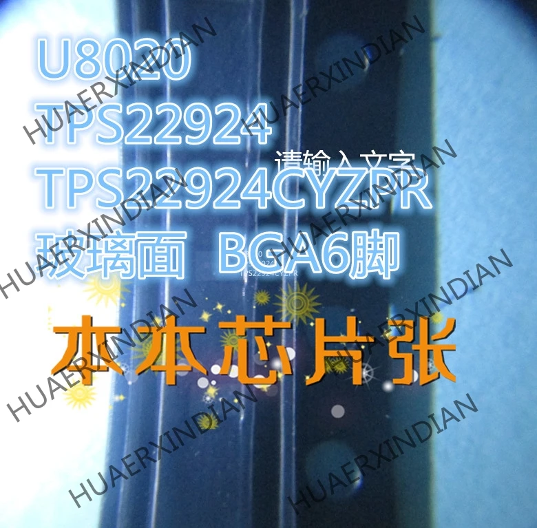 1 шт. Новый U8020 TPS22924CYZPR TPS22924 BGA6 высокое качество в наличии|Импульсный источник