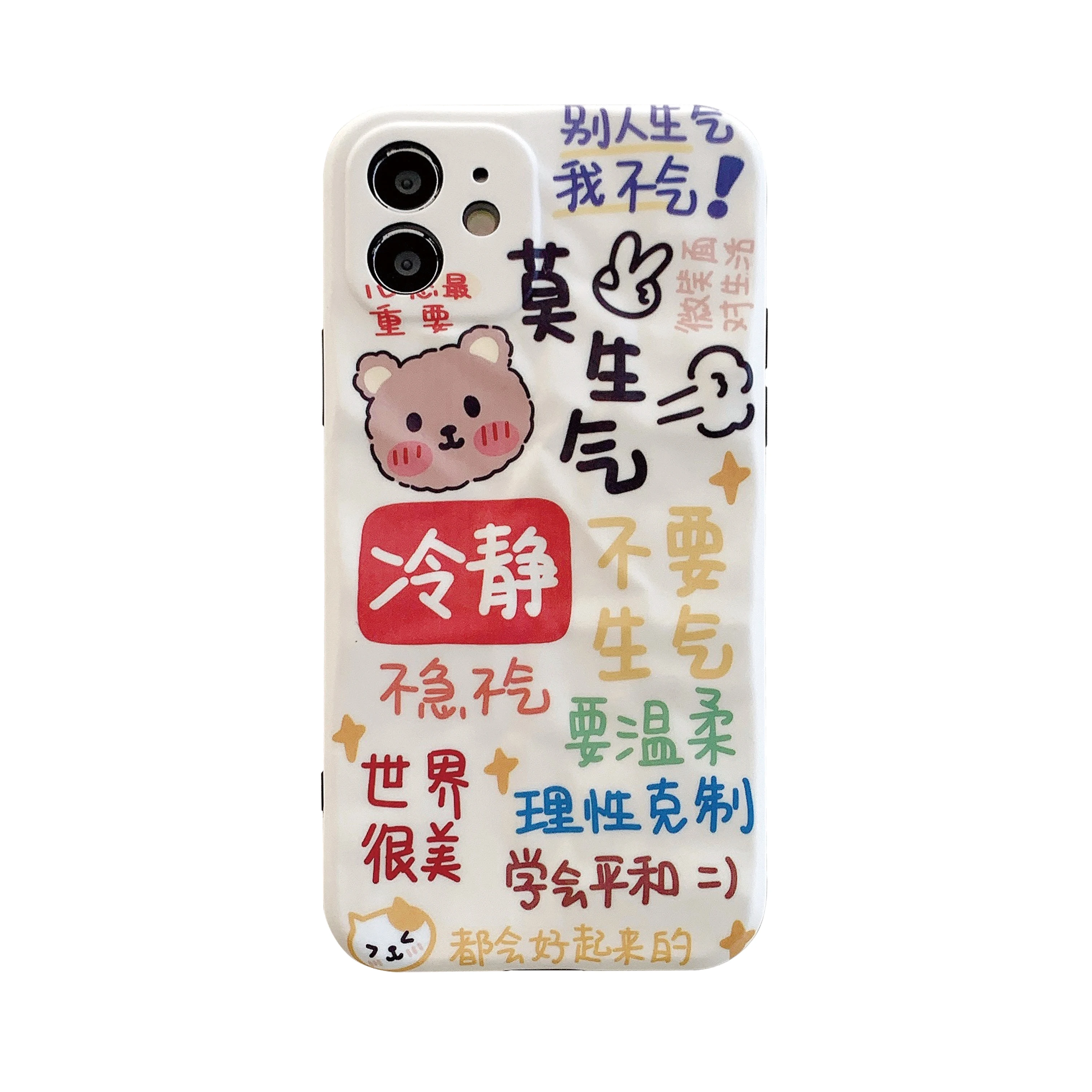

Don't be angry, calm bear pattern is suitable for iPhone 11 and iPhone 12 series mobile phone cases