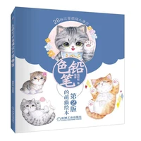 how to paint kawaii cat teaching book primary drawing of cartoon cute cat books art painting spplies art supplies watercolour