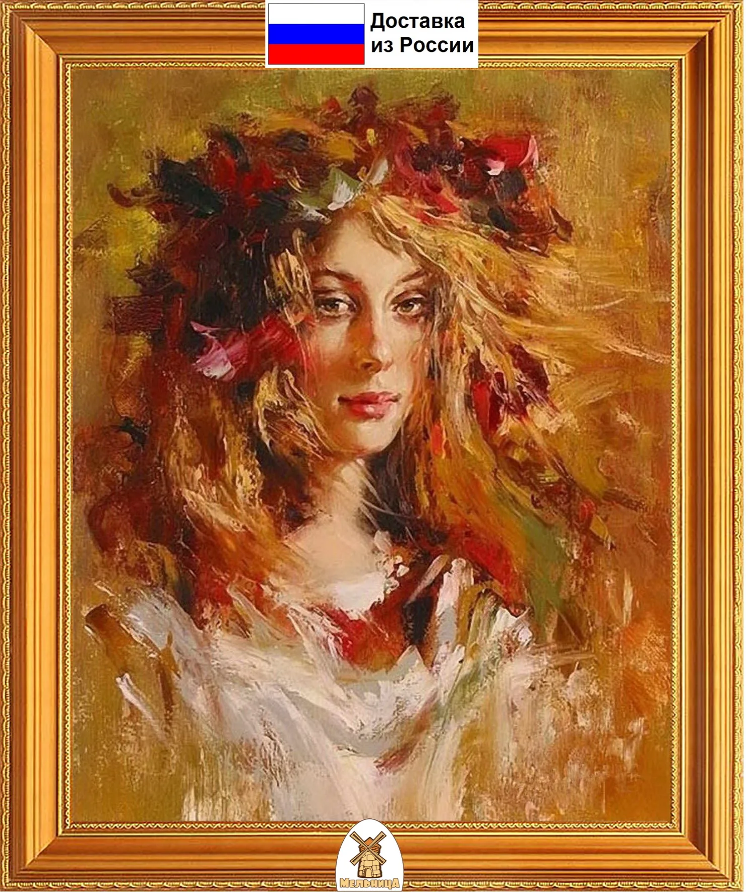 Алмазная мозаика 40*50 см. Полная выкладка. Картина из страз. живопись. | Дом и сад