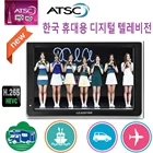 Корейский LEADSTAR 12 дюймов Atsc T Портативный мини ТВ поддерживает ATSCH265Hevc Dolby Ac3 1280*800 TF карта для домаавтомобиля