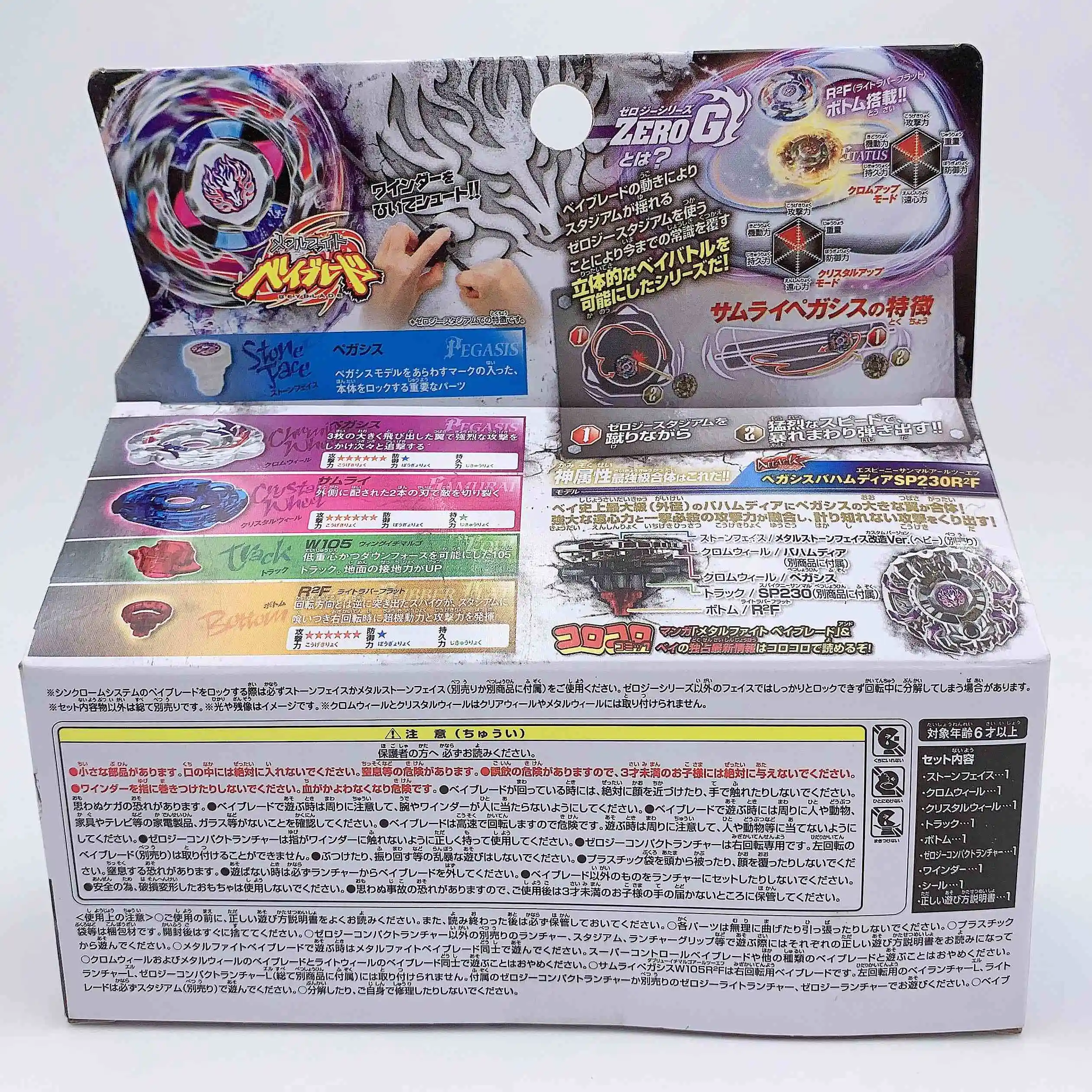 Takara tomy beyblade Zero-G пусковое устройство Beyblade Samurai Pegasis W105R2F с компактным пусковым