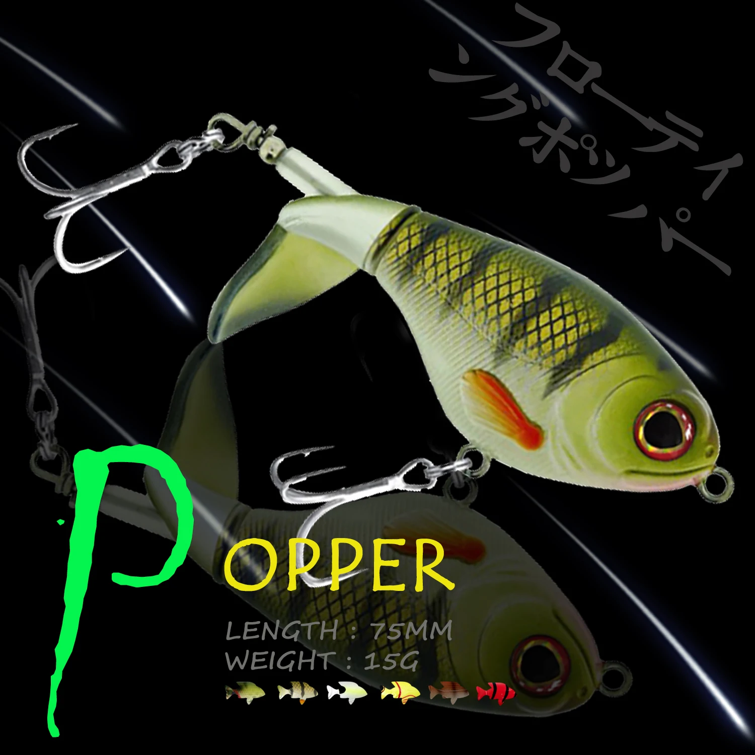 

Ходить рыбы, Popper Рыбная приманка 75 мм 17 г Плавающий поплавок жесткая приманка, воблер 3D глаза Minnow Bass рыболовные снасти для ловли щуки