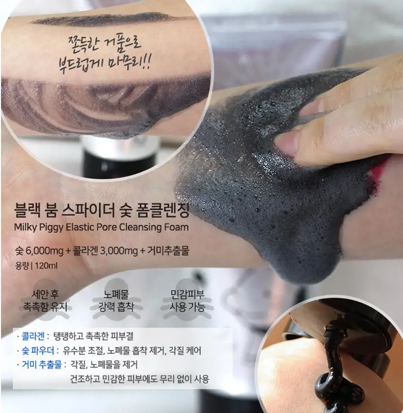 

Elizavecca Milky Piggy Elastic Pore Cleansing Foam 120ml Korea Pore Deeply Cleansing Foam Removed Blackheads Facial Cleanser