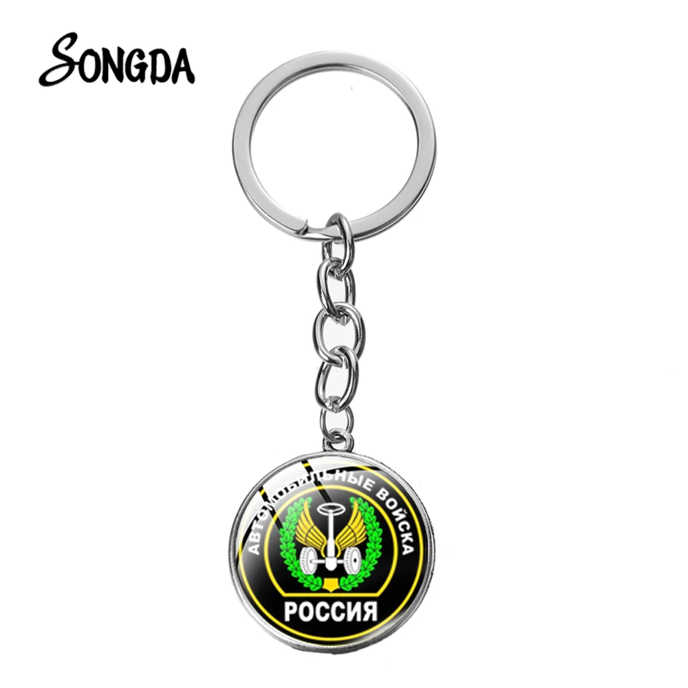Брелок для ключей стеклянный кулон с кабошоном в виде российских армейских войск