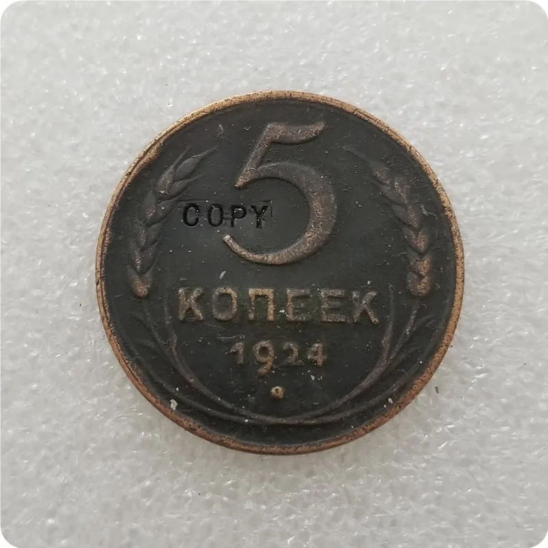 1924 Россия 5 копеек медные восстановленные края копировальная монета памятные