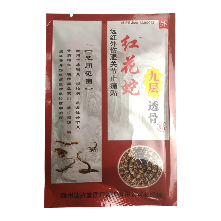 24 шт./3 упаковки обезболивающие пластыри при ревматоидном артрите | Красота и