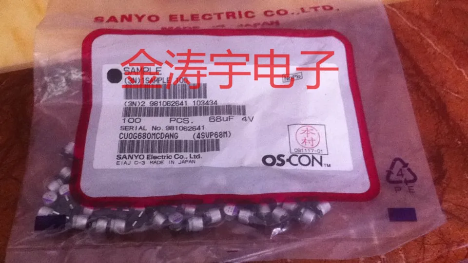 

Solid-state capacitors 4 v68uf 5 x6 sanyo SVP solid patch 4 svp68m capacitance