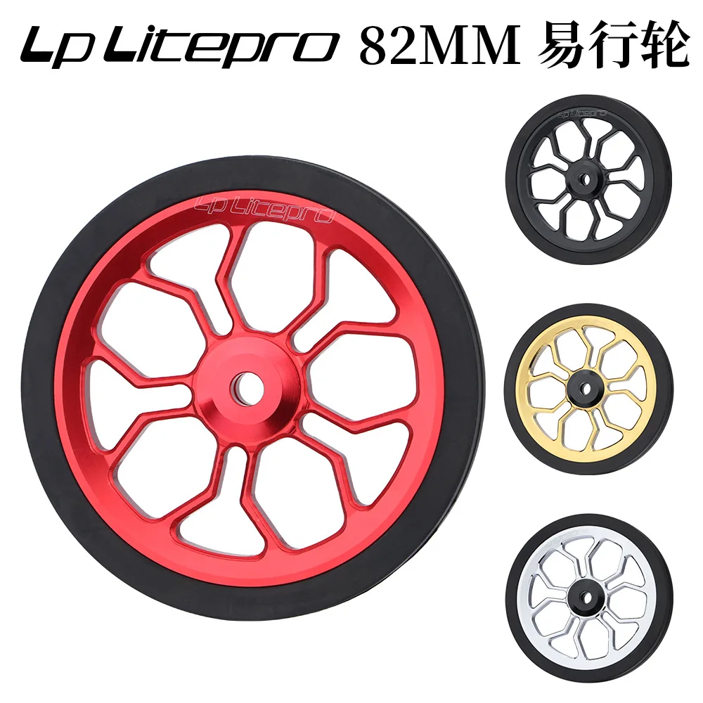 Lp litepro 82 мм легкое колесо brompton складной велосипед easywheel модифицированный