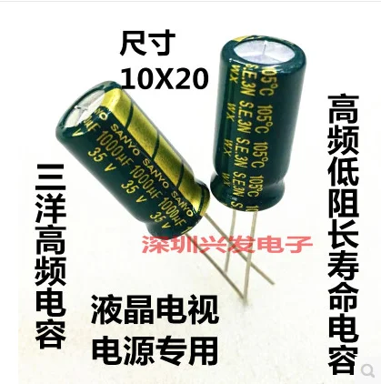 Электролитический конденсатор 35 в 1000 мкФ 10 шт. | Конденсаторы