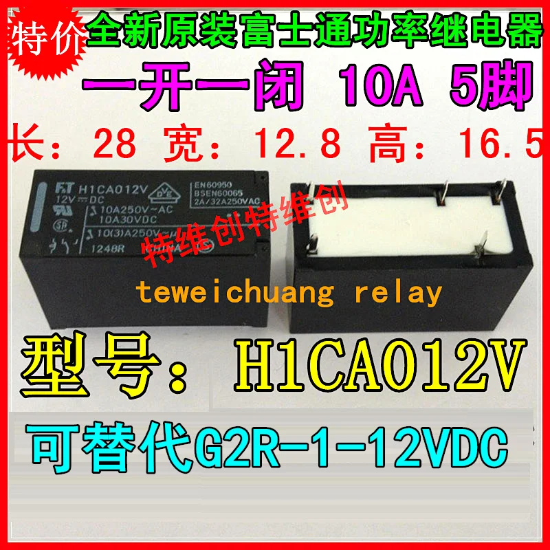 Откройте и закройте 10A5PIN оригинальный H1CA012V может заменить G2R-1-12VDC