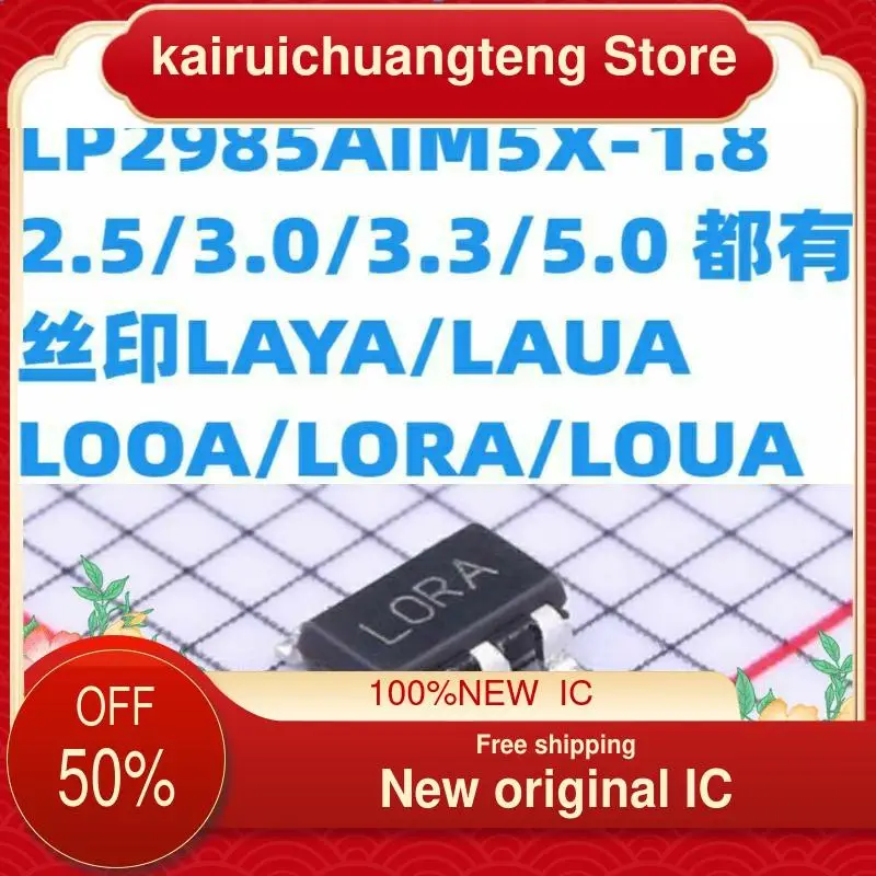 

10 шт. LP2985AIM5X-1.8/2,5/3,0/3,3 LAYA/LAUA/LOOA/LORA/LOUA, новый оригинальный IC