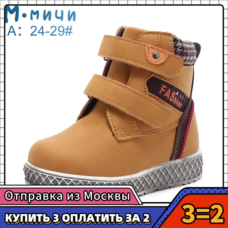 MMnun/зимние ботинки Детская обувь Зимняя для детей мальчиков Зимние маленьких