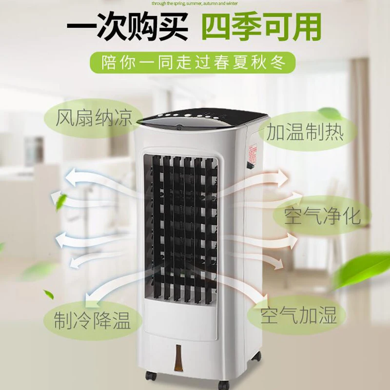 Портативный кондиционер с пультом дистанционного управления вентилятор для