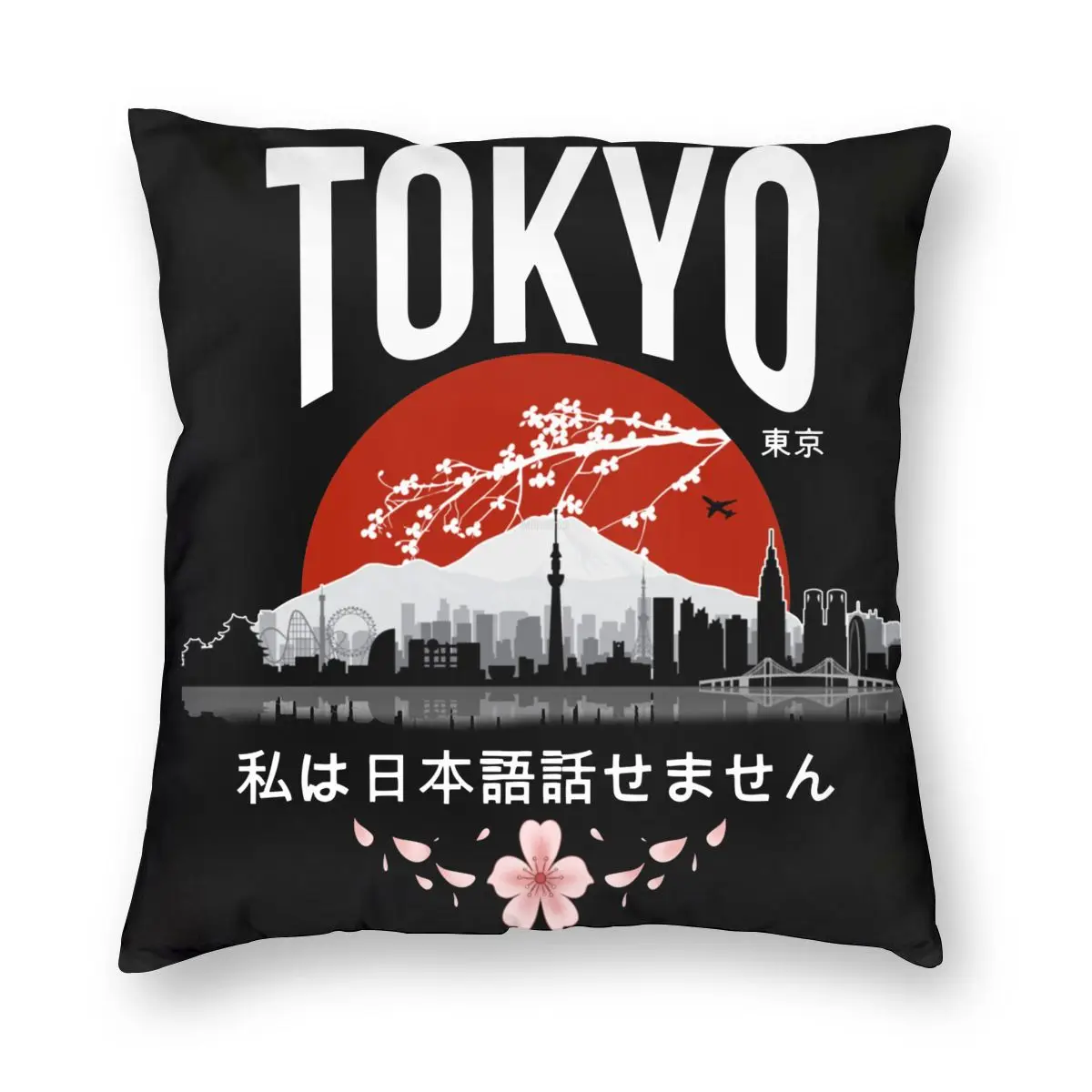 

Tokyo Japan Don't Speak Japanese Throw Pillow Cover Throw Pillow Custom Pillowcover Home Decor