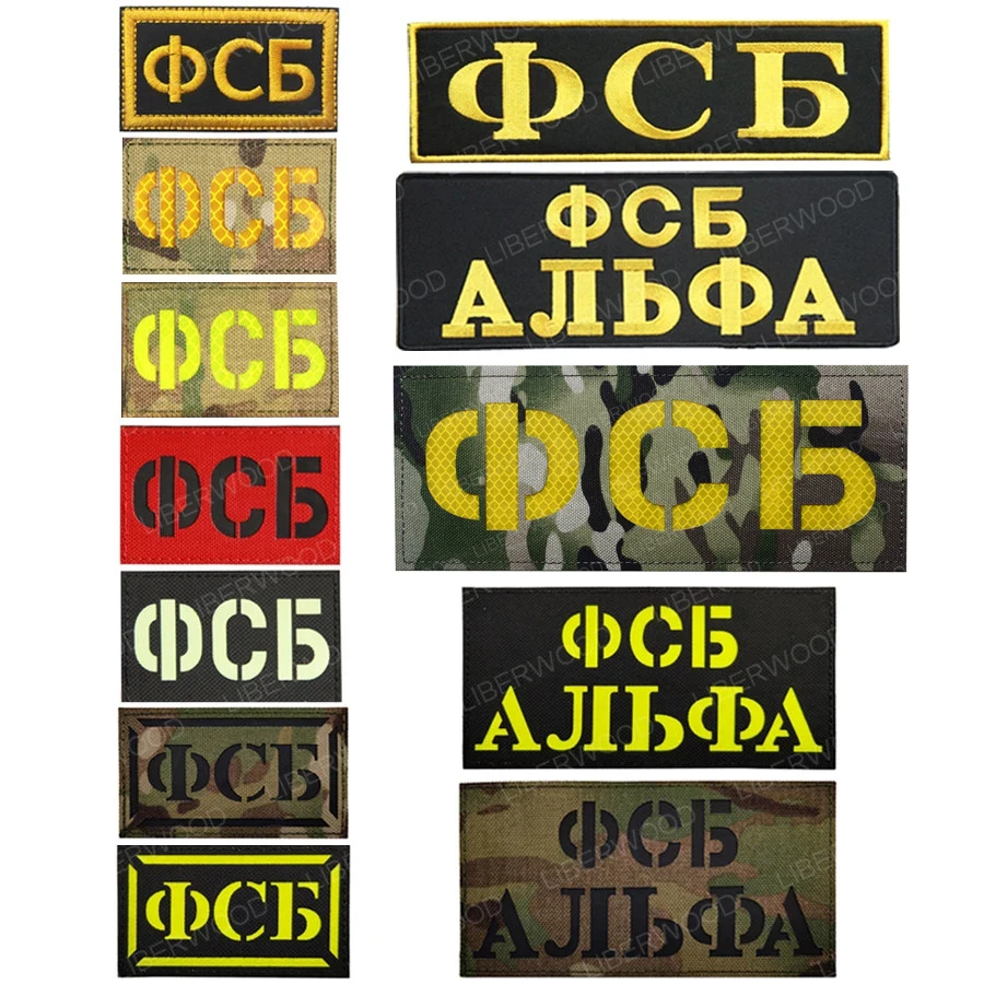 Русский военный KGB FSB Federal светоотражающие инфракрасные нашивки для России